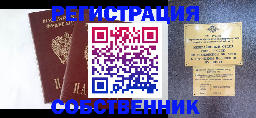 прописка поиск в Заполярном