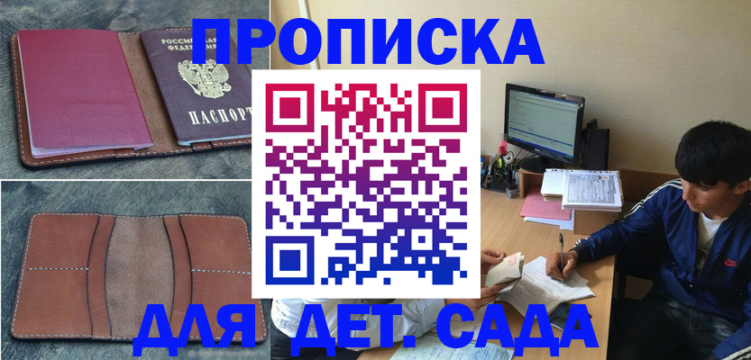 регистрация для школы в Заполярном