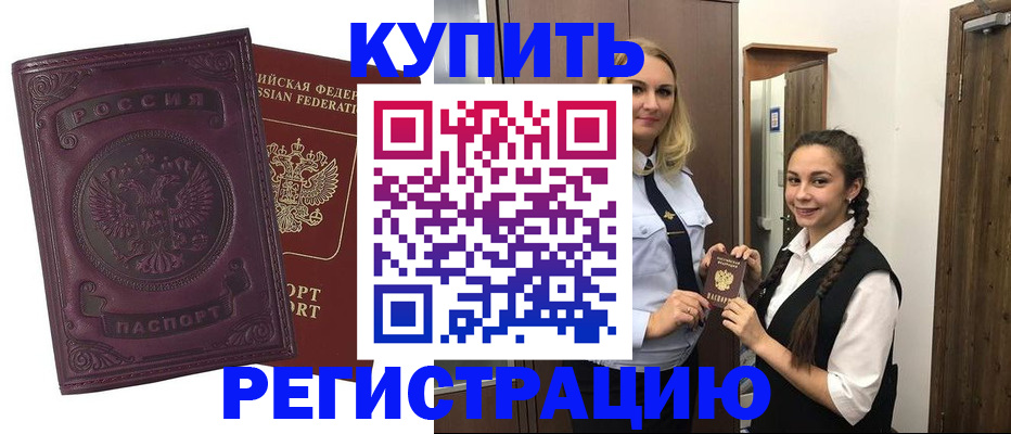 прописка поиск в Заполярном